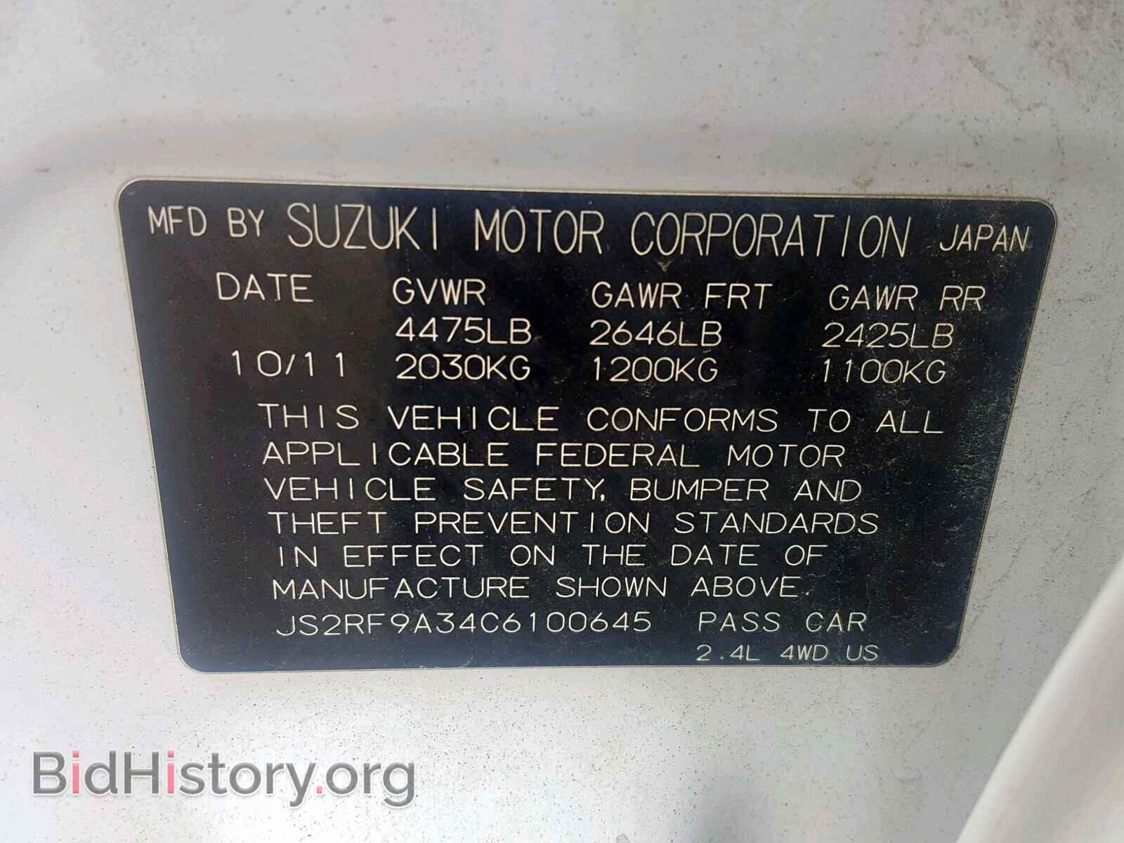 2012 SUZUKI KIZASHI - VIN: JS2RF9A34C6100645 - Фото 10