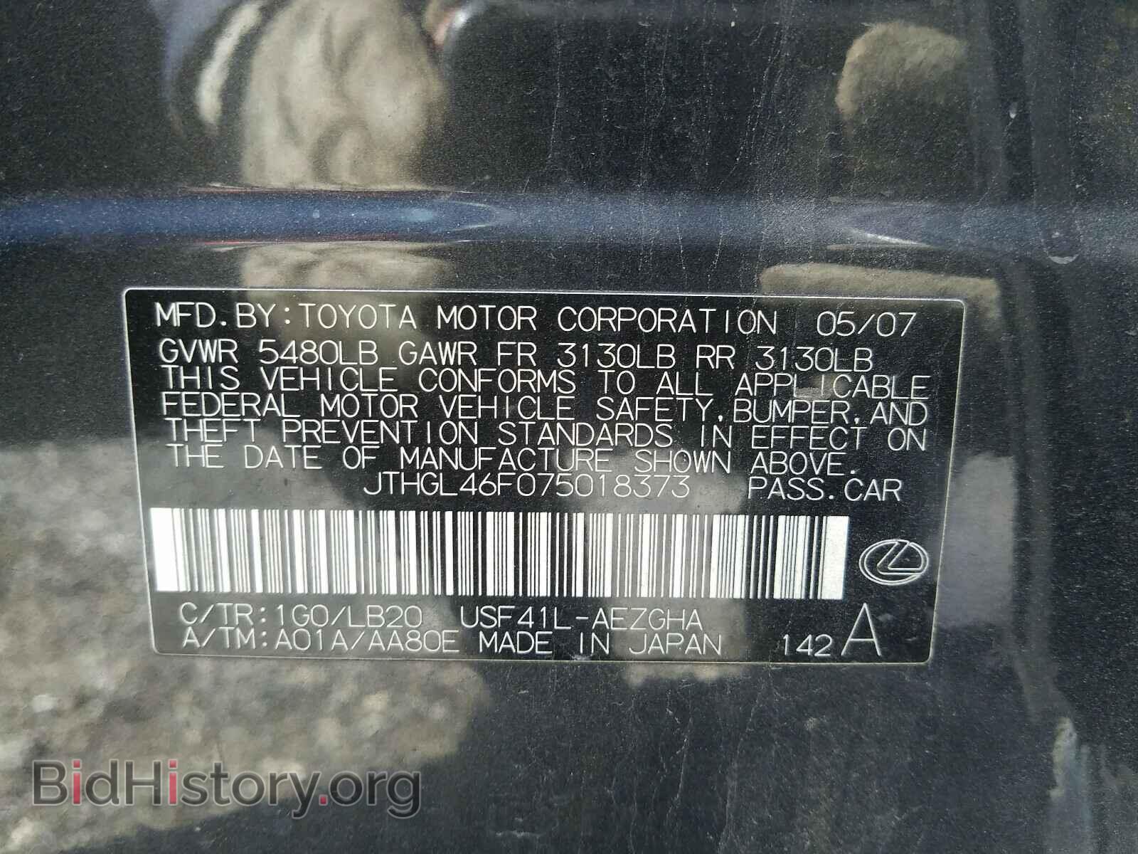 2007 LEXUS LS460 - VIN: JTHGL46F075018373 - Photo 10