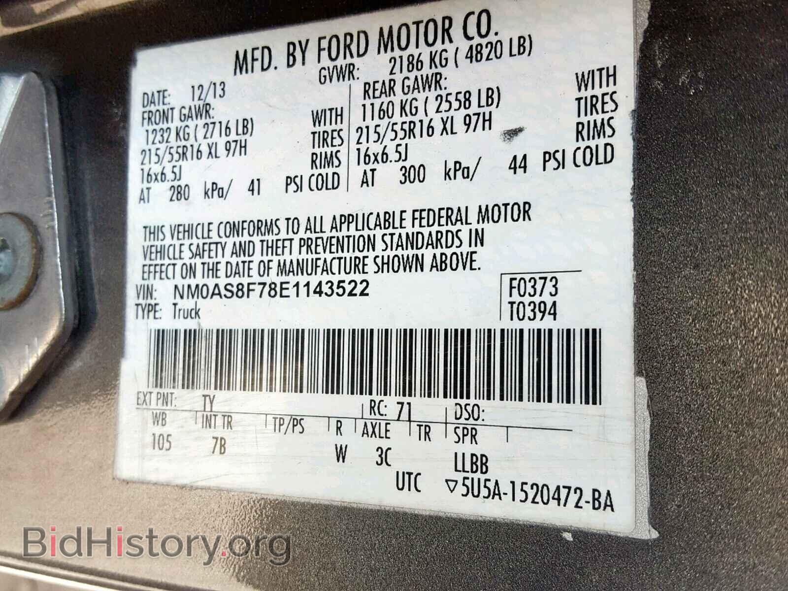 2014 FORD TRANSIT CO - VIN: NM0AS8F78E1143522 - Фото 10