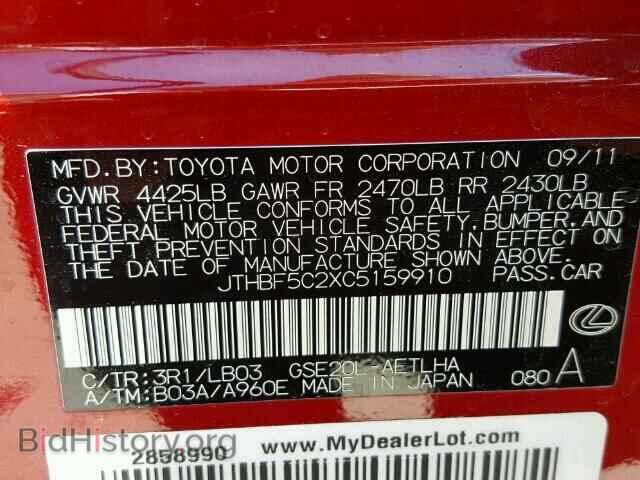 2012 LEXUS IS250 - VIN: JTHBF5C2XC5159910 - Фото 10