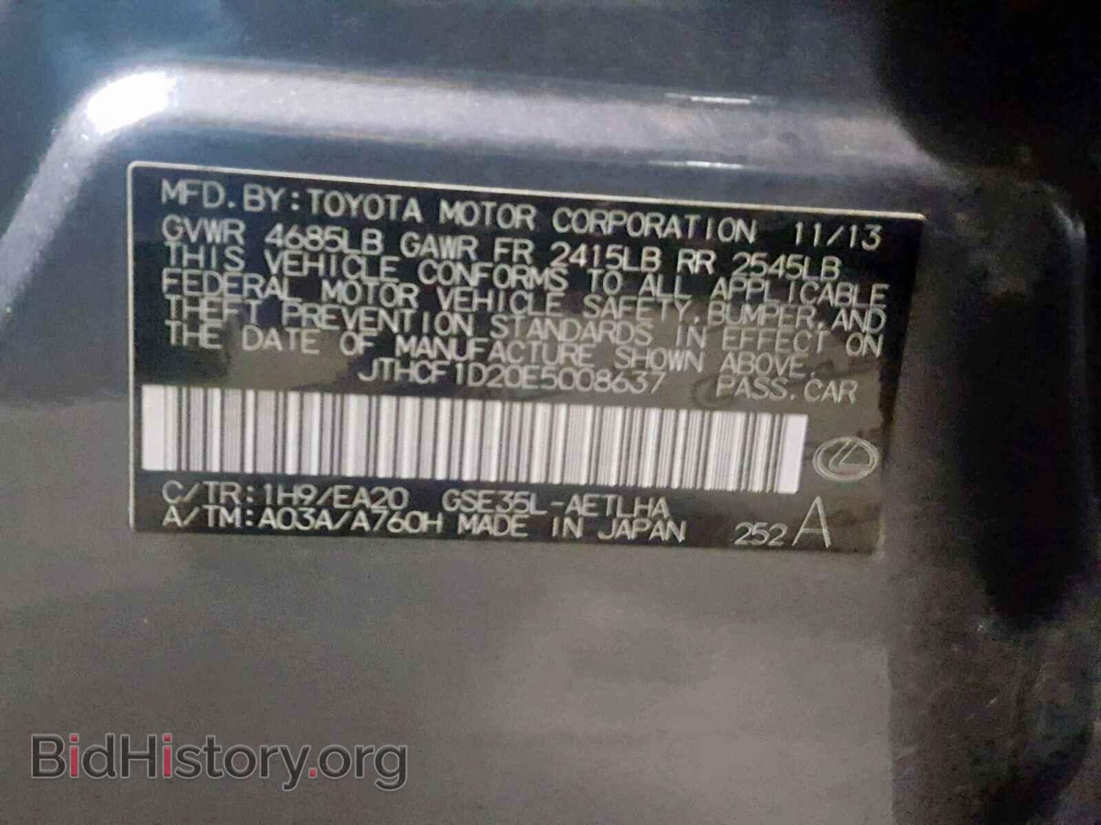 2014 LEXUS IS 250 - VIN: JTHCF1D20E5008637 - Фото 10