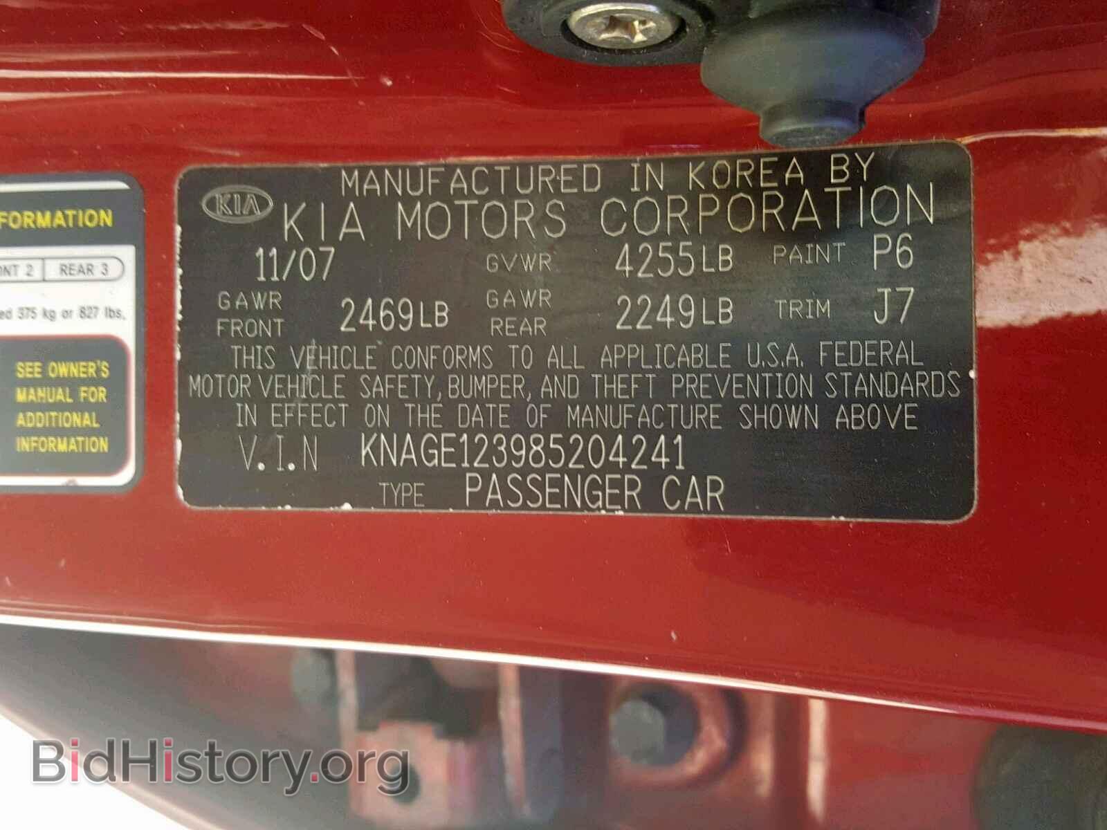 2008 KIA OPTIMA - VIN: KNAGE123985204241 - Фото 10