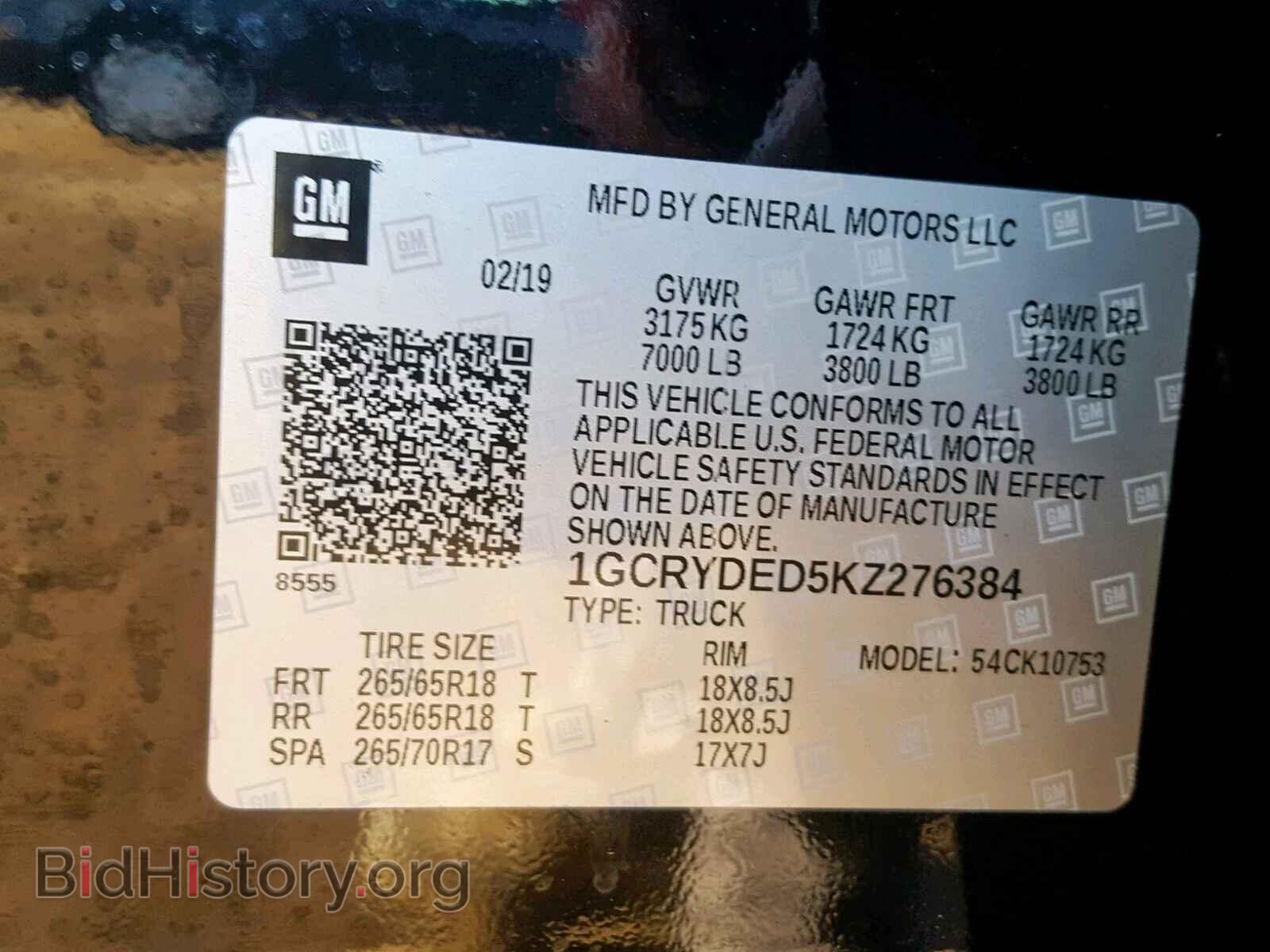 2019 CHEVROLET SILVERADO - VIN: 1GCRYDED5KZ276384 - Фото 10