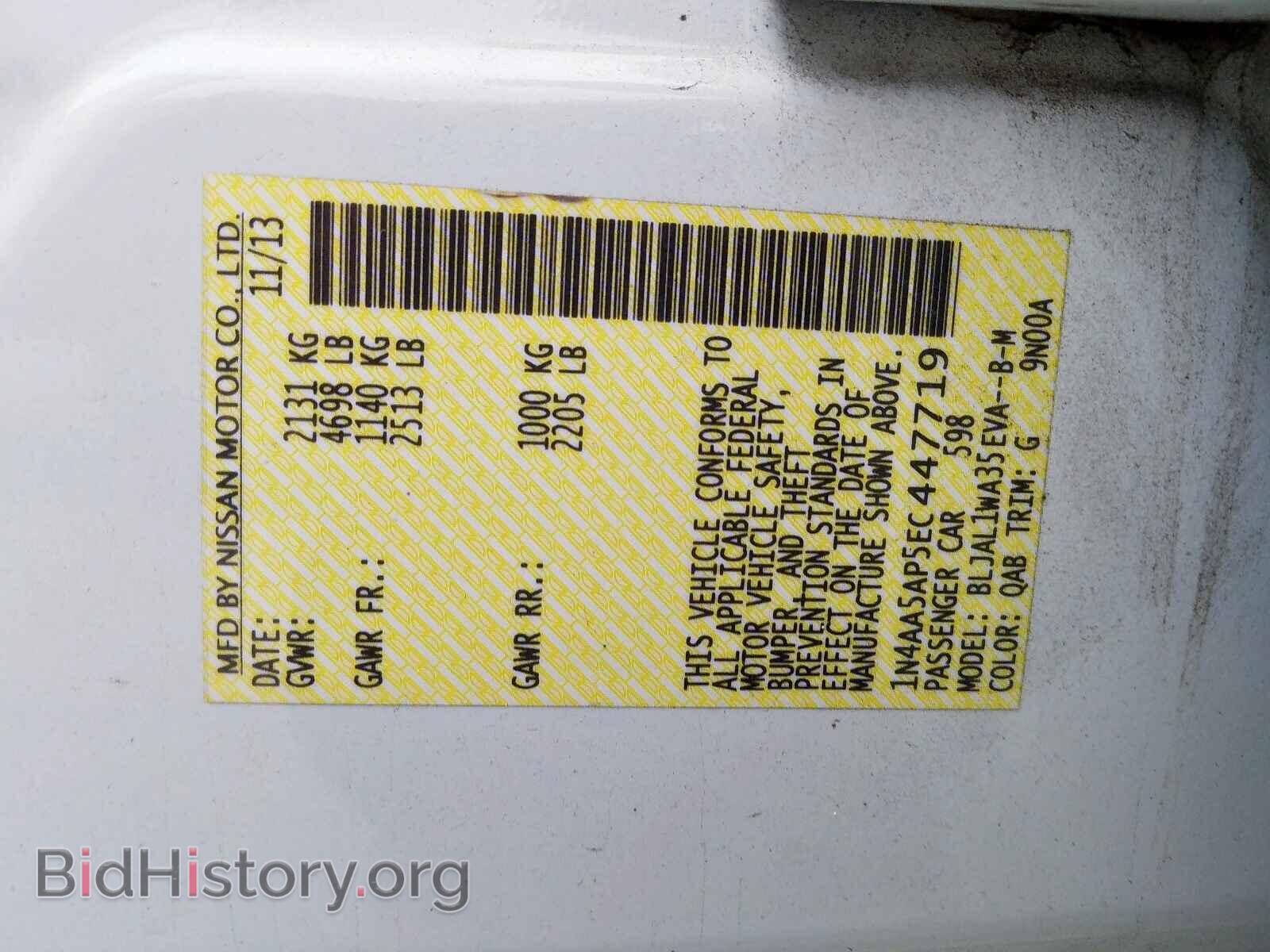 2014 NISSAN MAXIMA - VIN: 1N4AA5AP5EC447719 - Фото 10