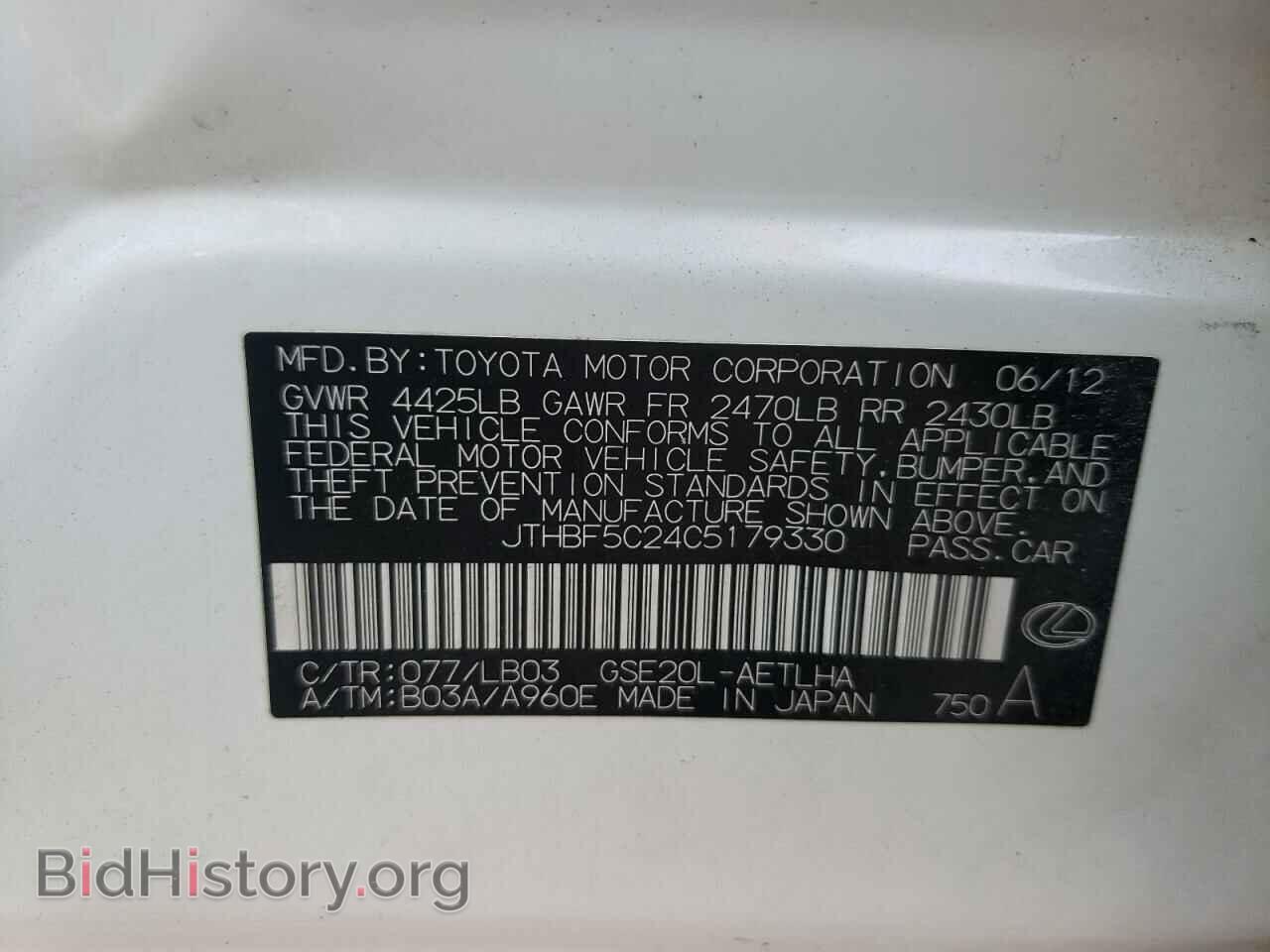 2012 LEXUS IS - VIN: JTHBF5C24C5179330 - Фото 10