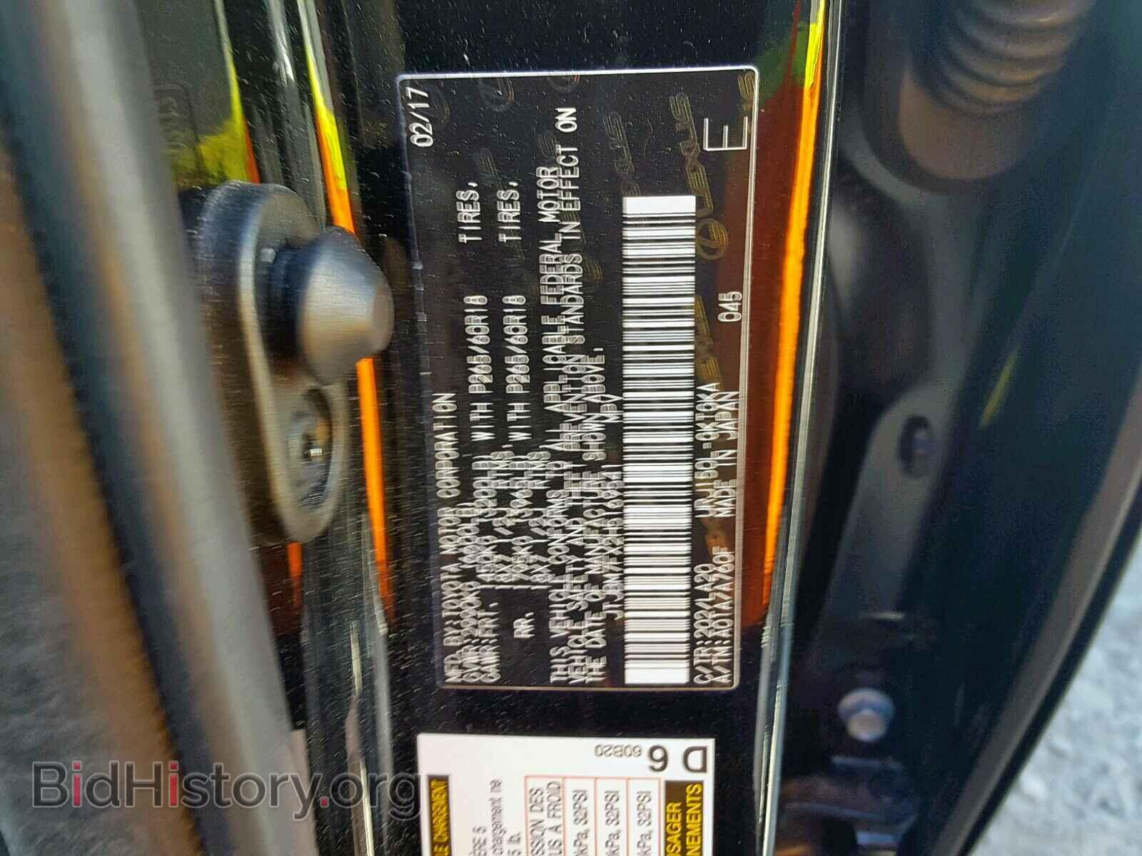 2017 LEXUS GX - VIN: JTJBM7FX2H5169541 - Фото 10
