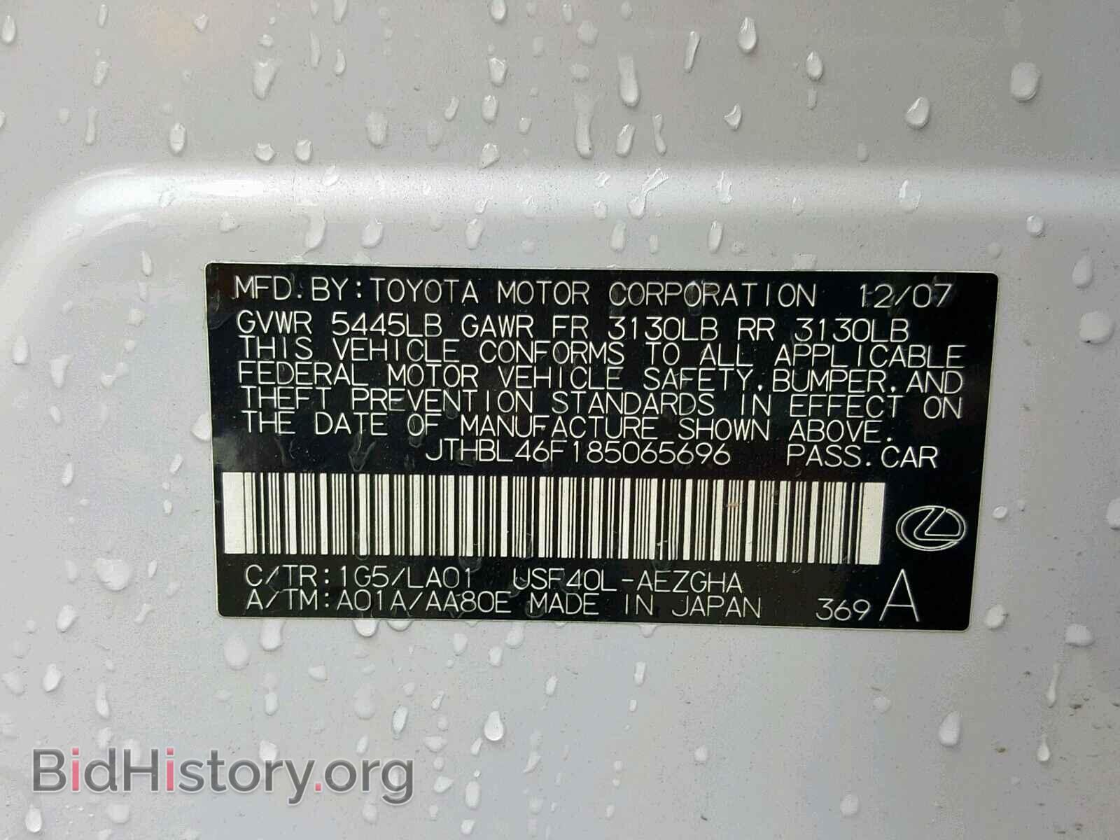 2008 LEXUS LS460 - VIN: JTHBL46F185065696 - Фото 10