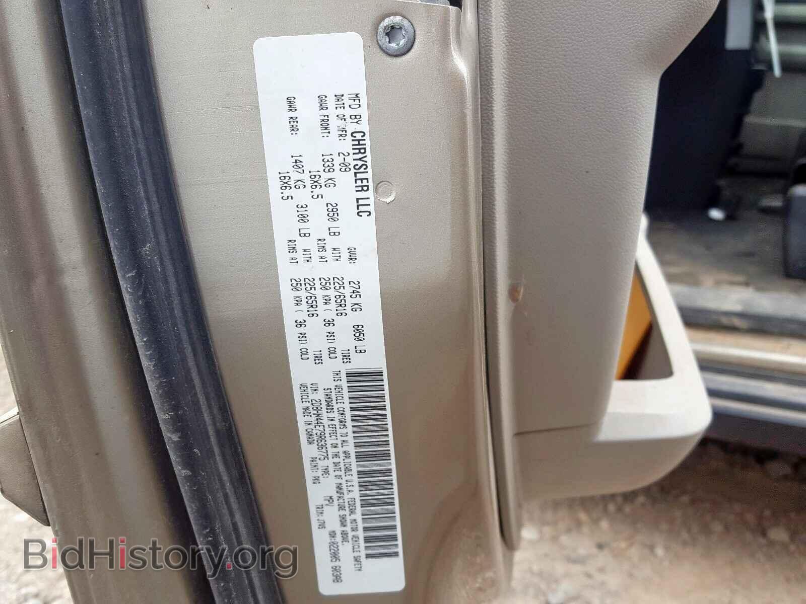 2009 DODGE CARAVAN - VIN: 2D8HN44E79R636775 - Фото 10