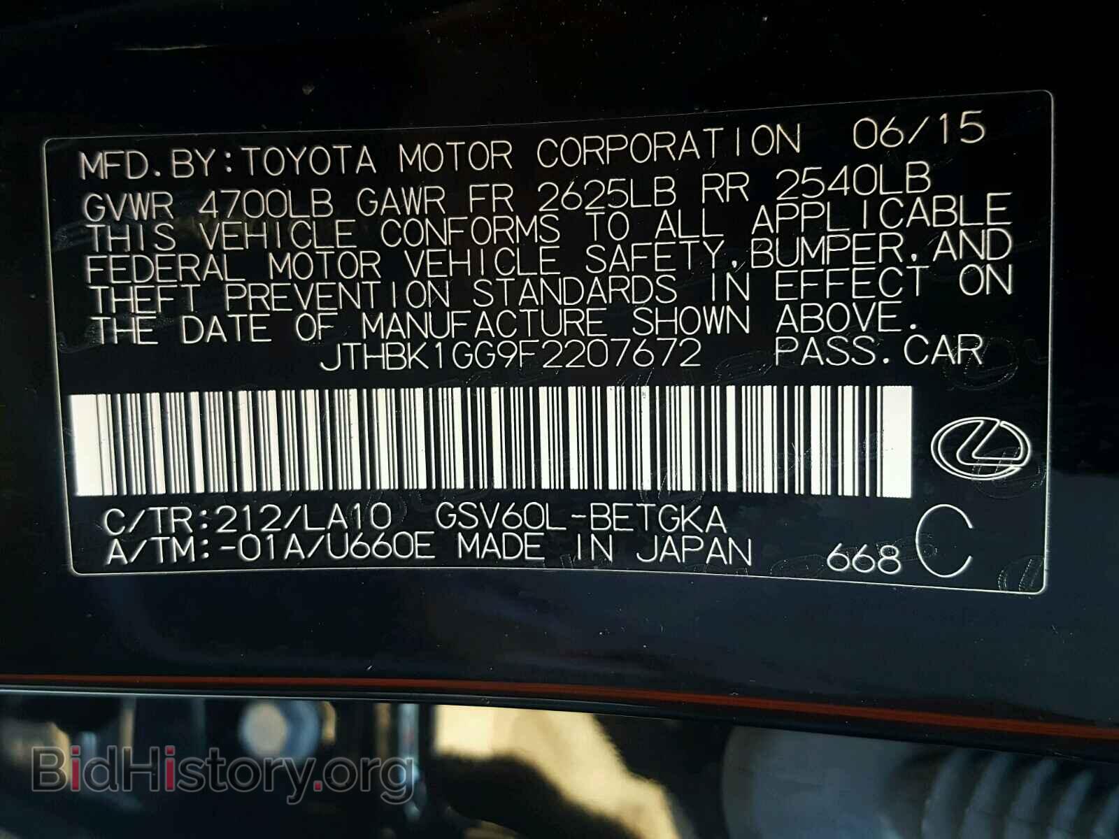 2015 LEXUS ES350 - VIN: JTHBK1GG9F2207672 - Фото 10