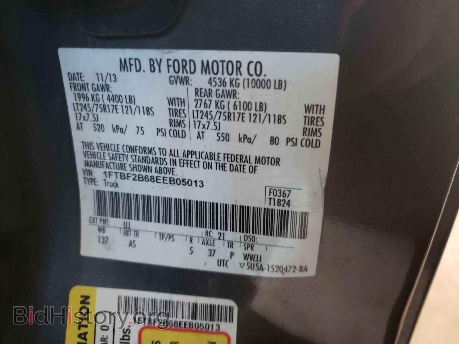 2014 FORD F250 - VIN: 1FTBF2B68EEB05013 - Фото 10
