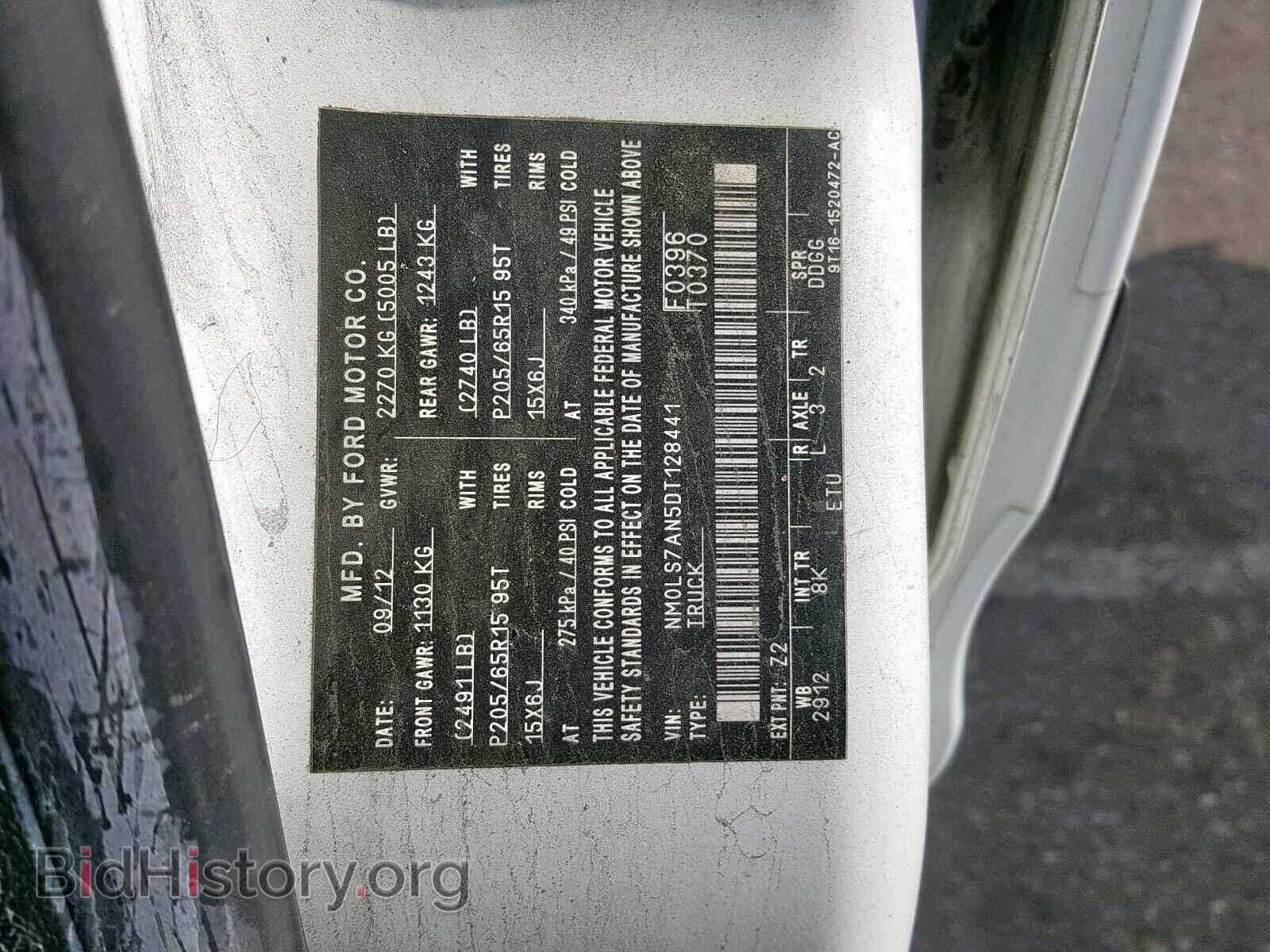 2013 FORD TRANSIT CO - VIN: NM0LS7AN5DT128441 - Фото 10