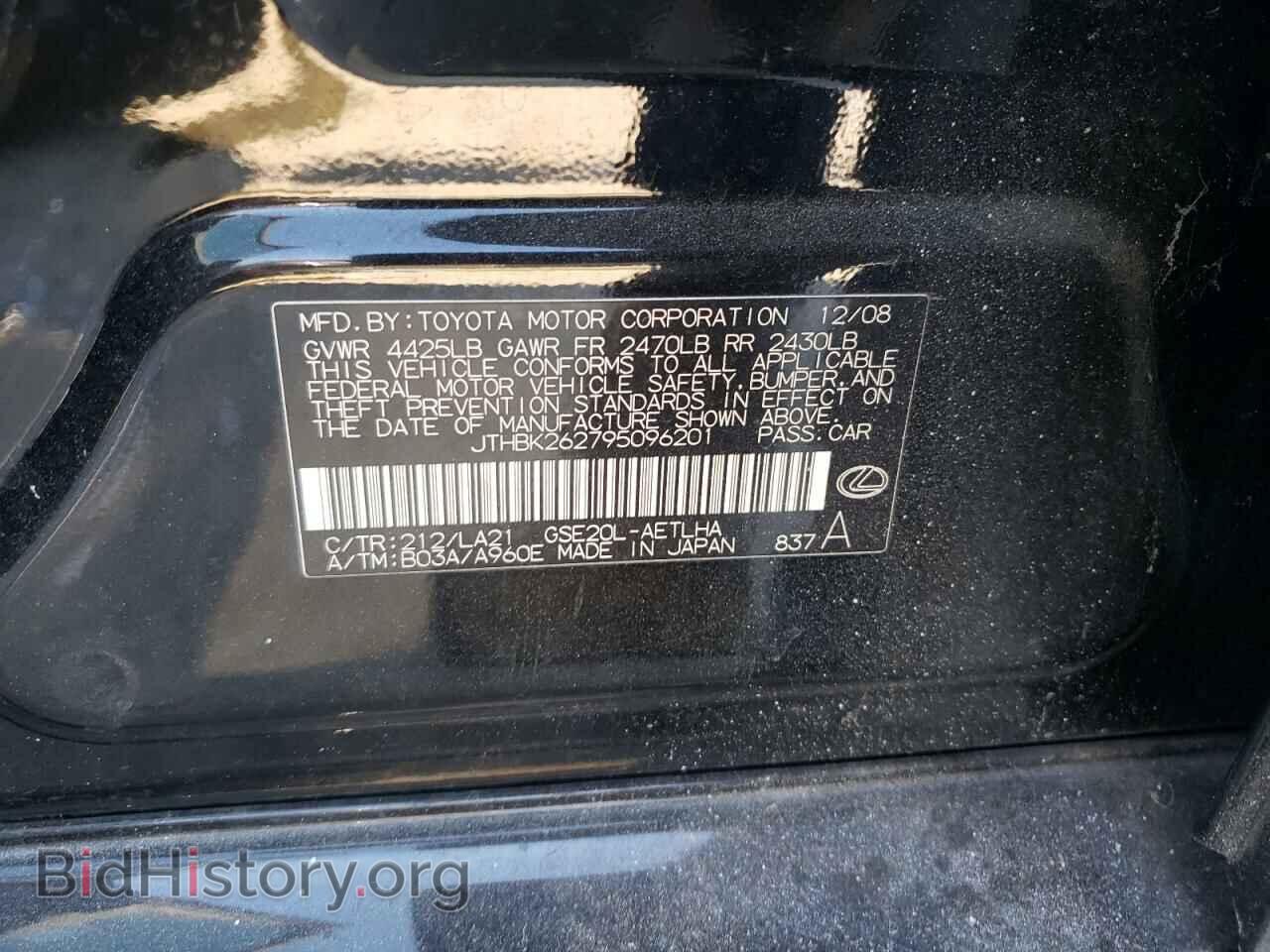 2009 LEXUS IS - VIN: JTHBK262795096201 - Фото 10