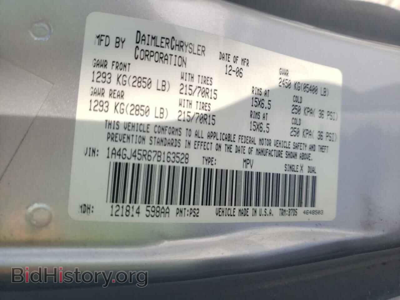 2007 CHRYSLER MINIVAN - VIN: 1A4GJ45R67B163528 - Фото 10