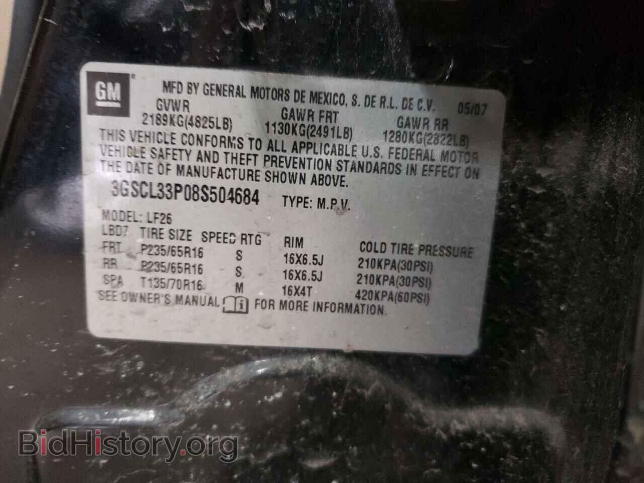 2008 SATURN VUE - VIN: 3GSCL33P08S504684 - Фото 10