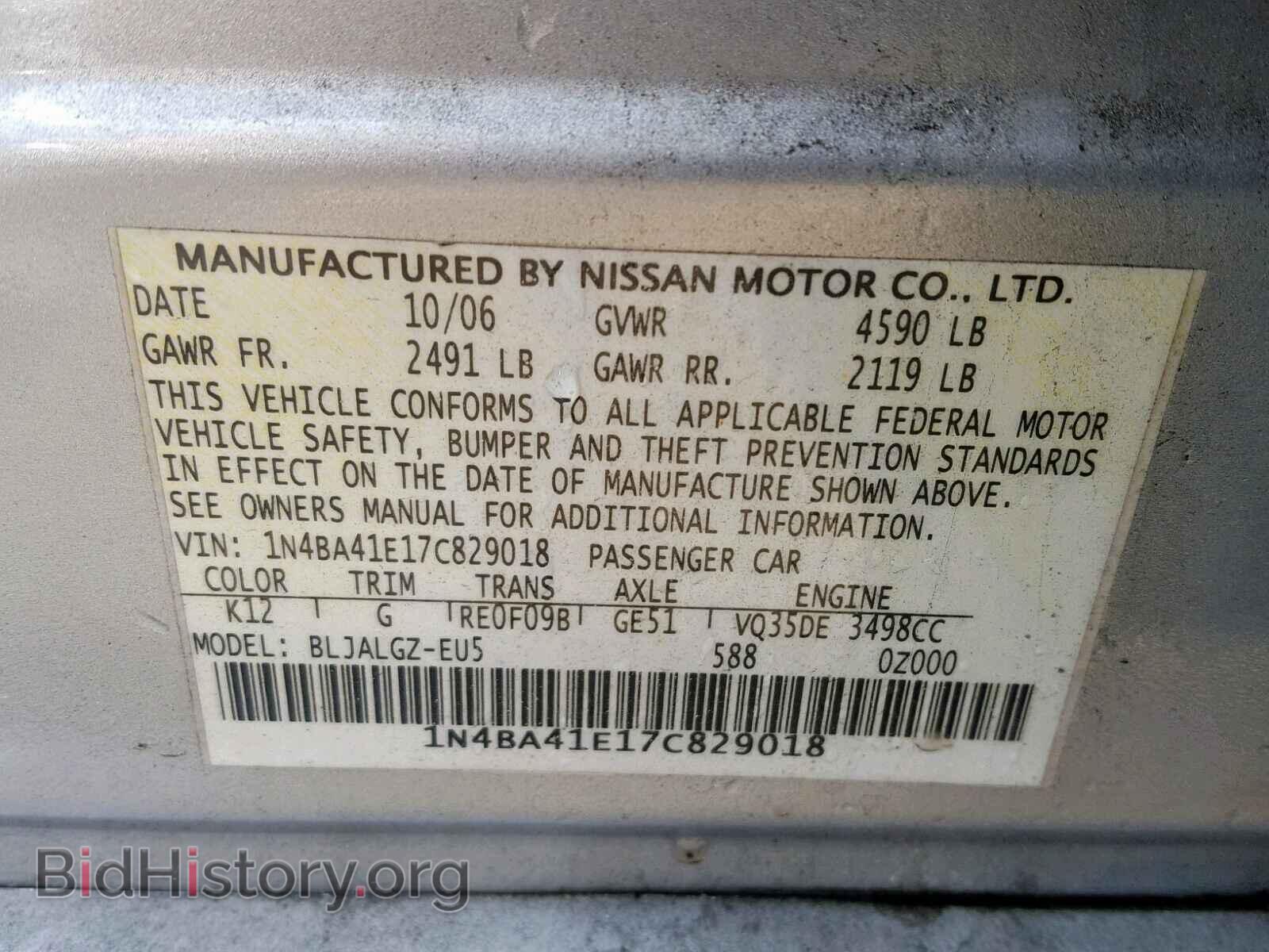 2007 NISSAN MAXIMA - VIN: 1N4BA41E17C829018 - Фото 10