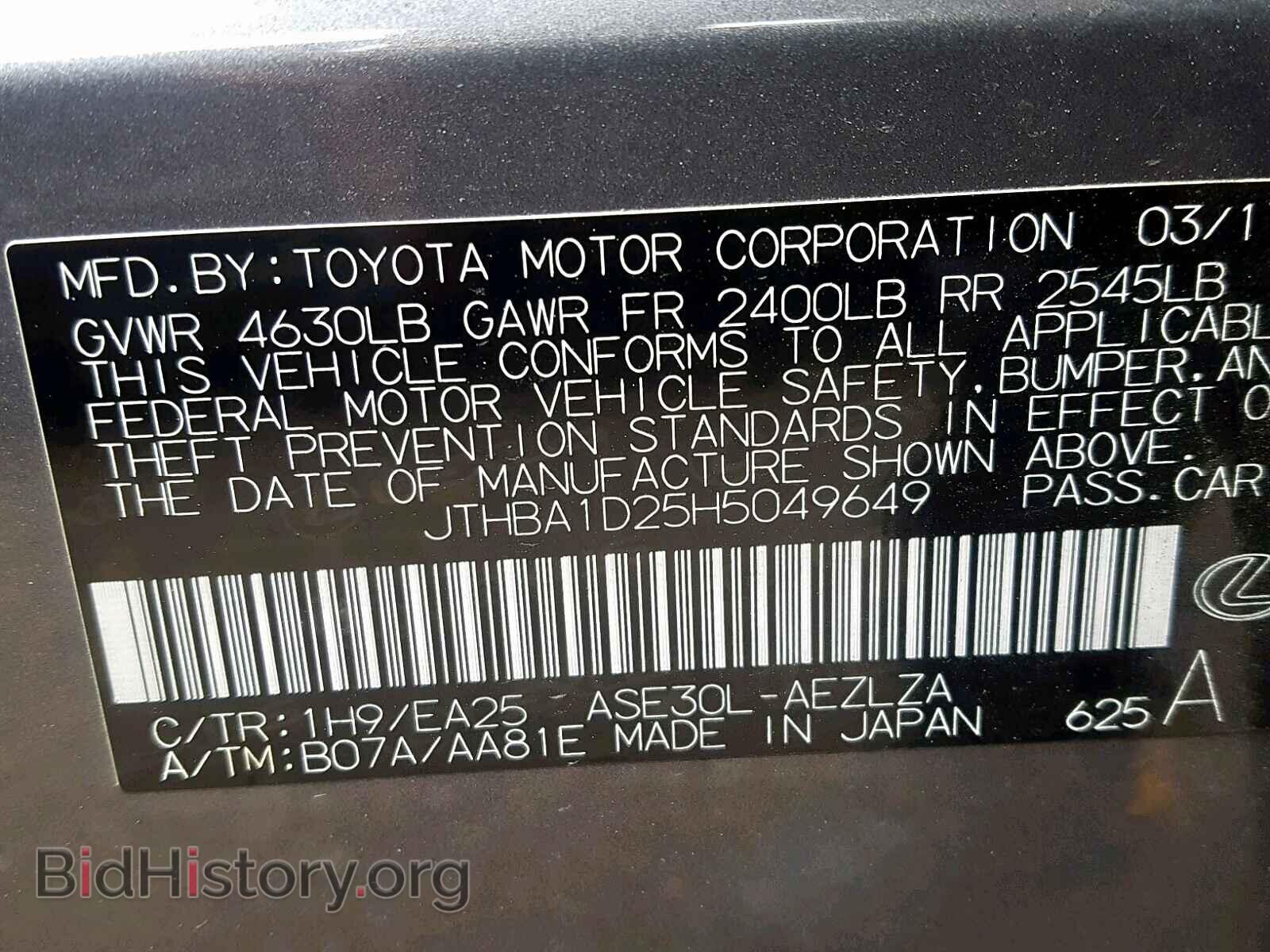 2017 LEXUS IS - VIN: JTHBA1D25H5049649 - Фото 10
