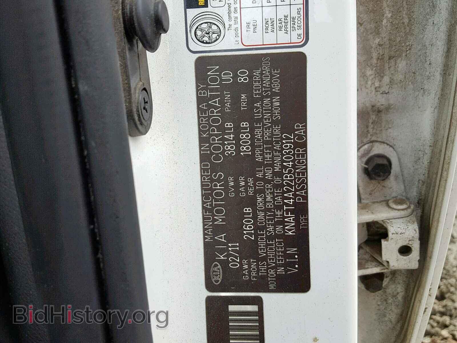 2011 KIA FORTE - VIN: KNAFT4A22B5403912 - Фото 9