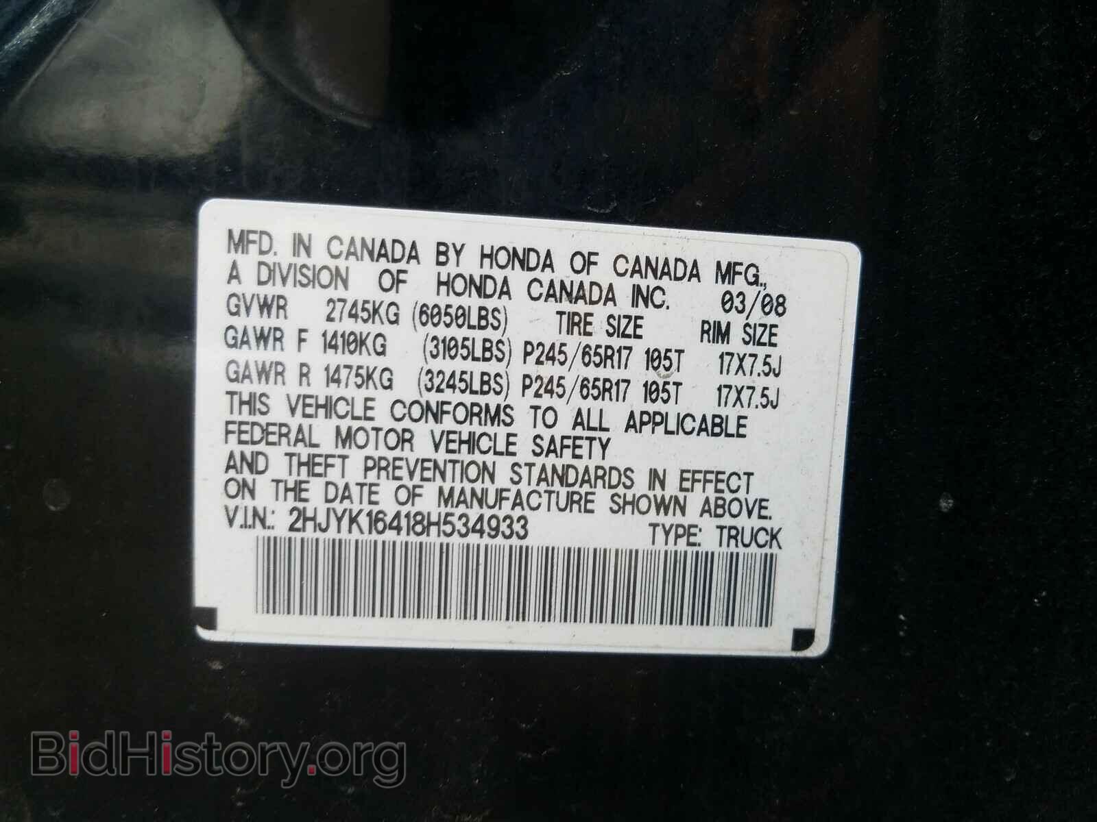 2008 HONDA RIDGELINE - VIN: 2HJYK16418H534933 - Фото 10