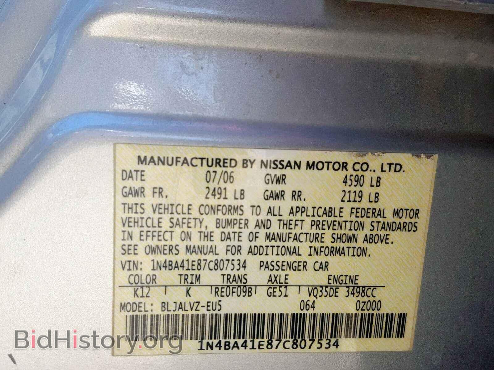 2007 NISSAN MAXIMA - VIN: 1N4BA41E87C807534 - Фото 10
