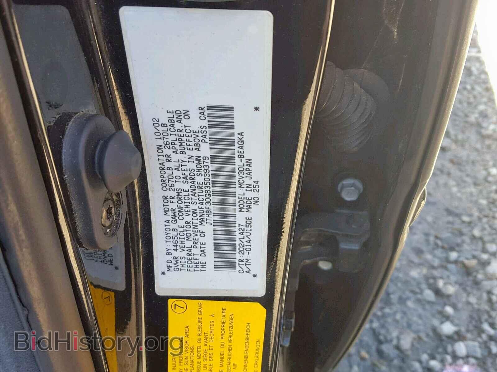 2003 LEXUS ES300 - VIN: JTHBF30G835039379 - Фото 10