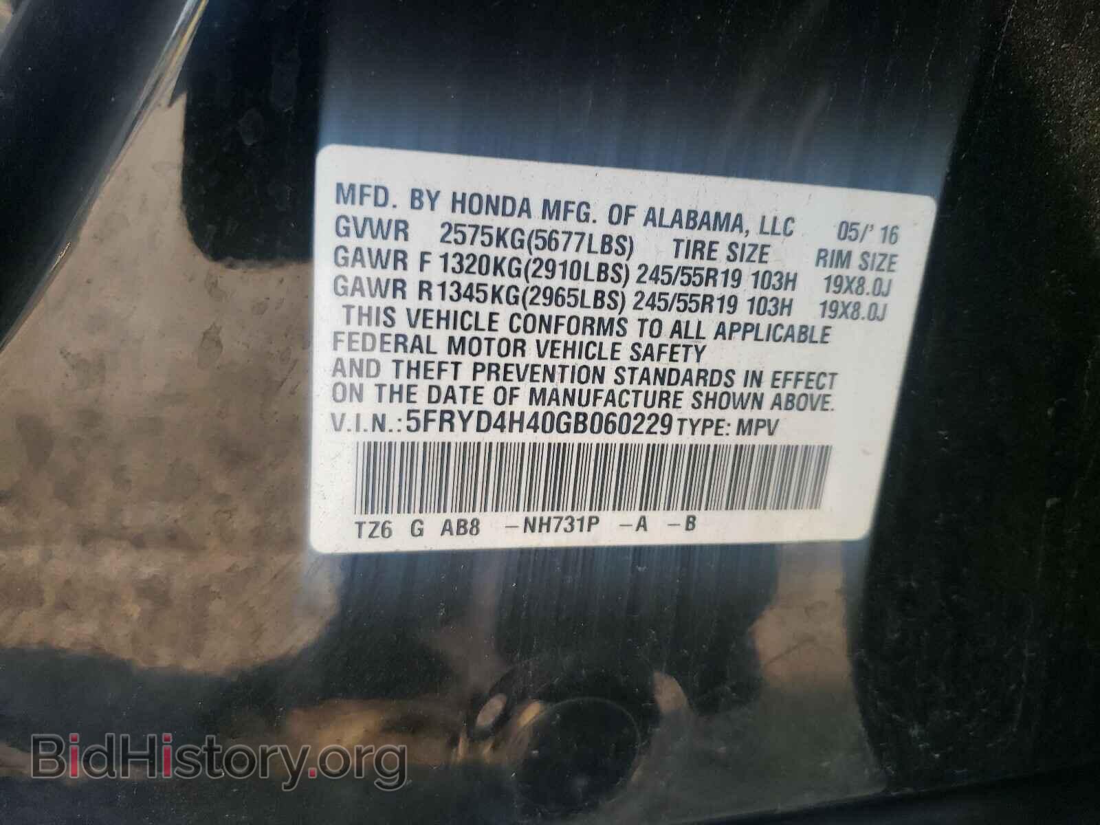 2016 ACURA MDX - VIN: 5FRYD4H40GB060229 - Фото 10