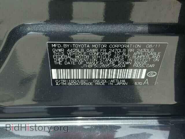 2011 LEXUS IS250 - VIN: JTHBF5C28B5156504 - Фото 10