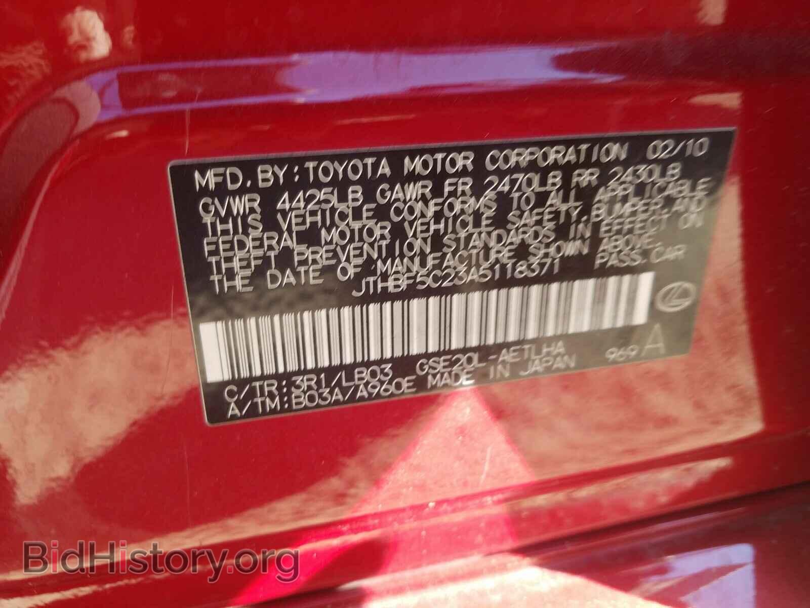 2010 LEXUS IS - VIN: JTHBF5C23A5118371 - Фото 10