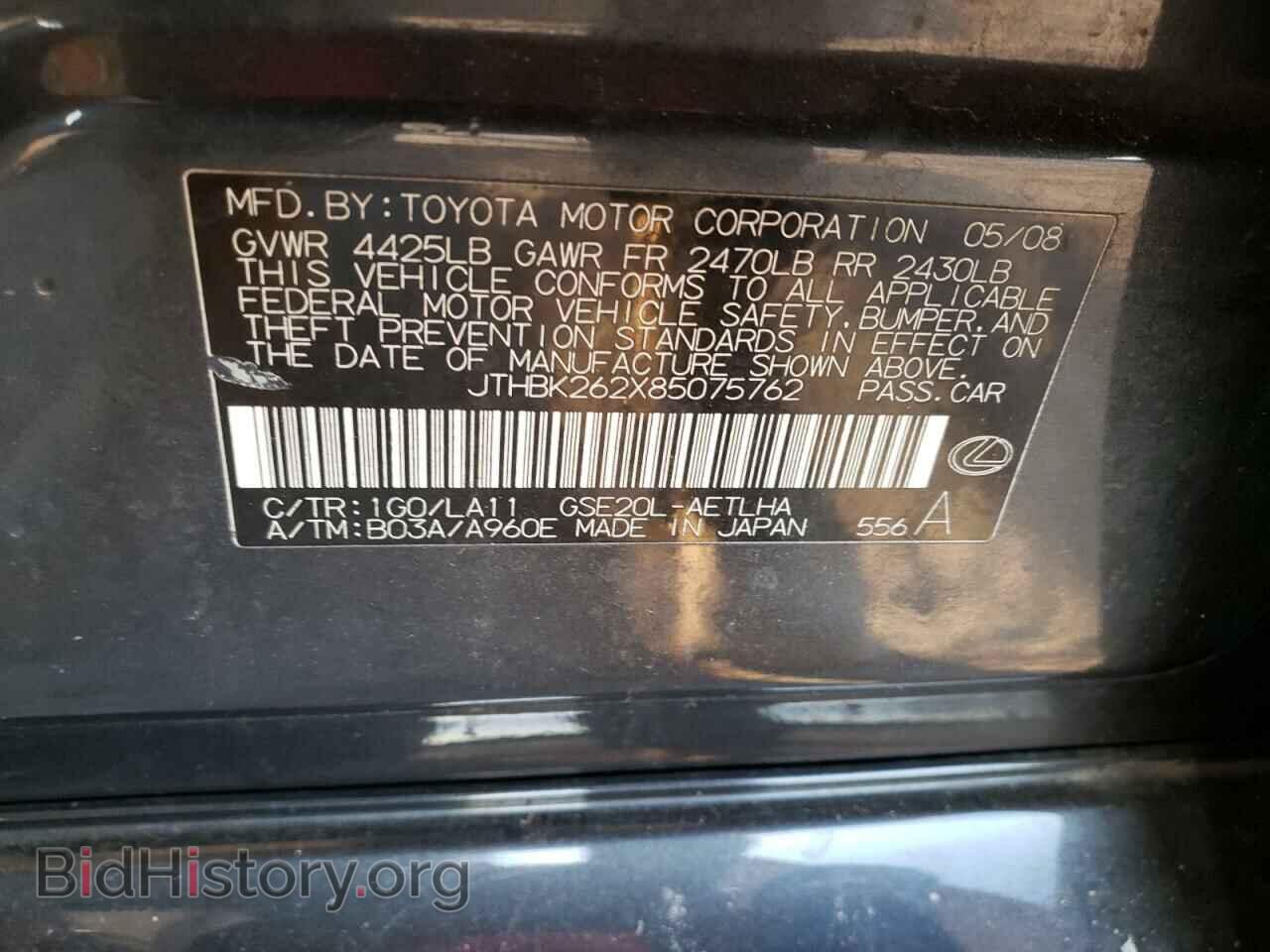 2008 LEXUS IS - VIN: JTHBK262X85075762 - Фото 10