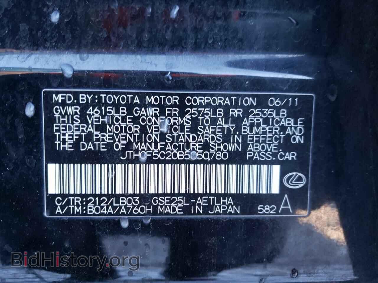 2011 LEXUS IS - VIN: JTHCF5C20B5050780 - Фото 10