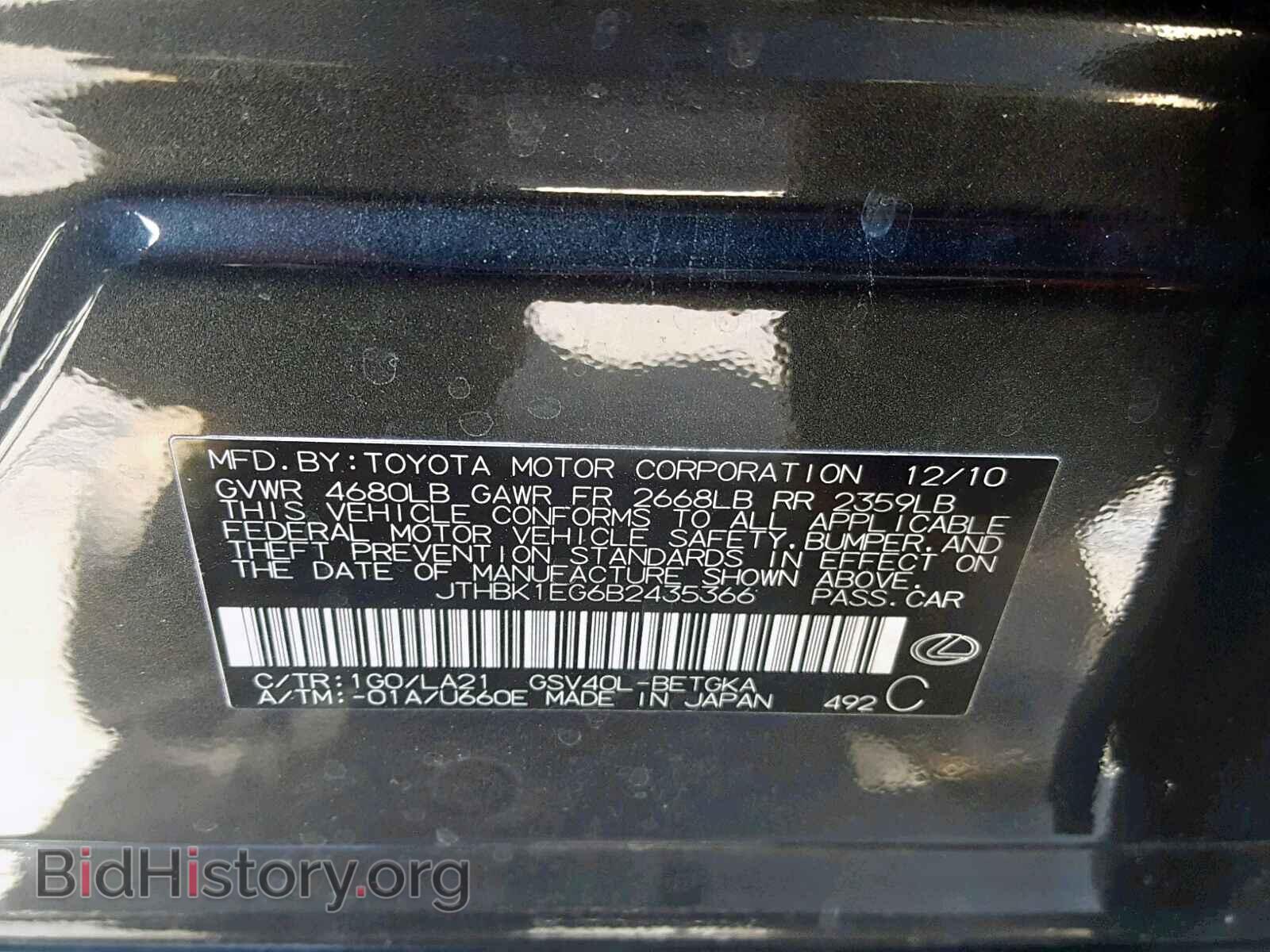 2011 LEXUS ES350 - VIN: JTHBK1EG6B2435366 - Фото 10