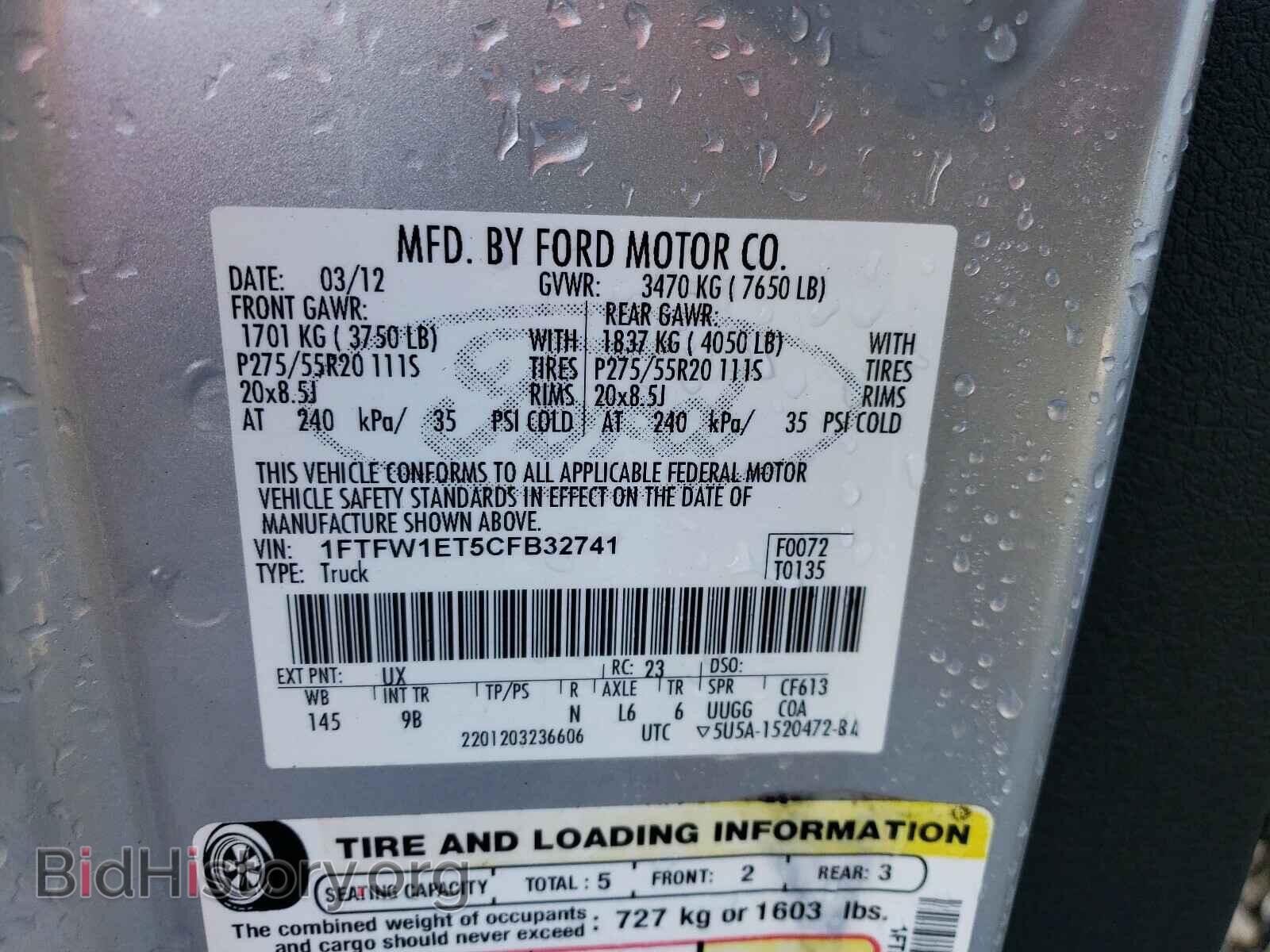 2012 FORD F150 - VIN: 1FTFW1ET5CFB32741 - Фото 10