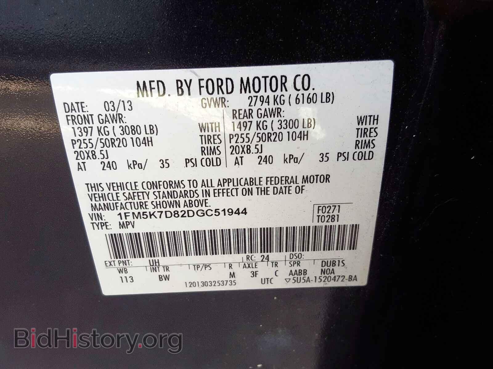 2013 FORD EXPLORER - VIN: 1FM5K7D82DGC51944 - Photo 10