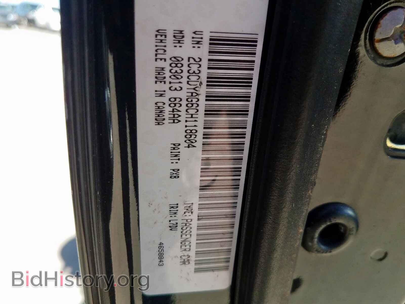 2012 DODGE CHALLENGER - VIN: 2C3CDYAG6CH118604 - Фото 10