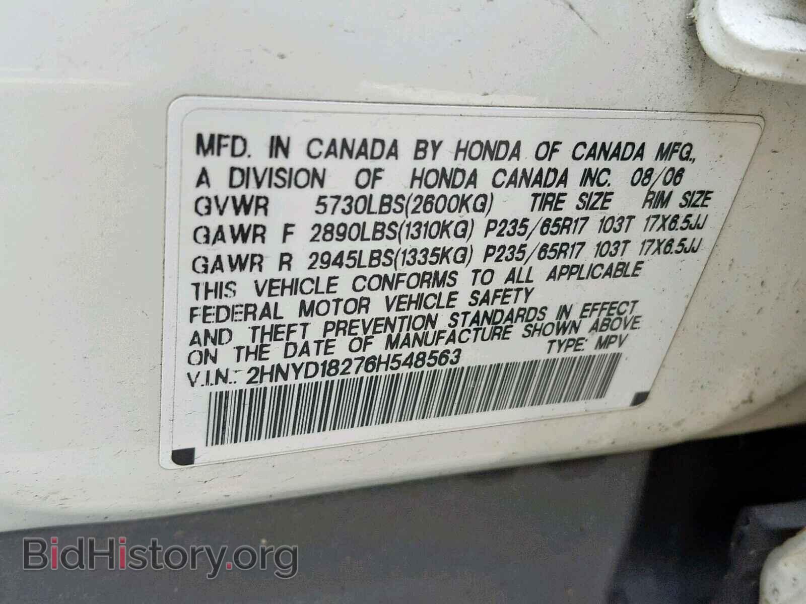 2006 ACURA MDX - VIN: 2HNYD18276H548563 - Фото 10