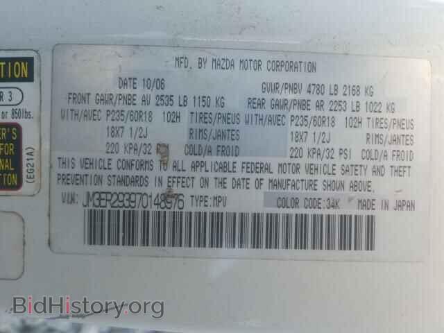 2007 MAZDA CX-7 - VIN: JM3ER293970148976 - Фото 10