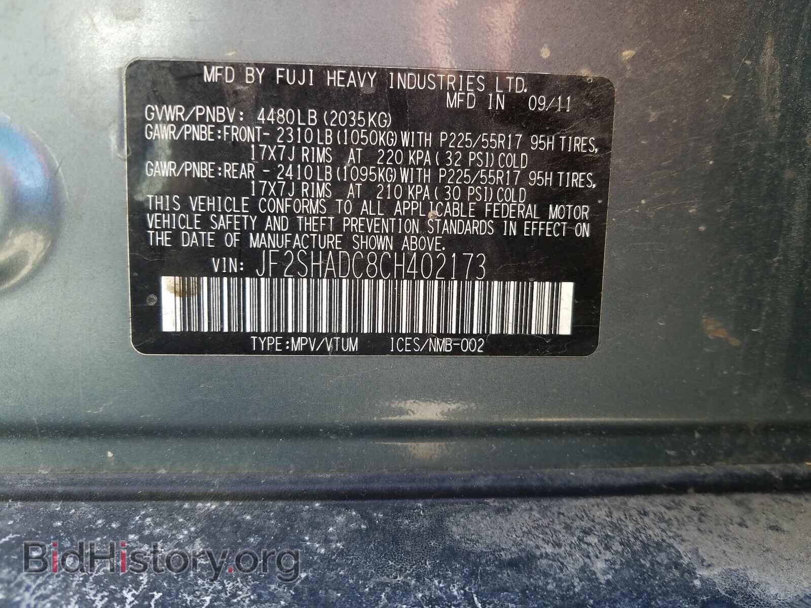 2012 SUBARU FORESTER - VIN: JF2SHADC8CH402173 - Фото 10