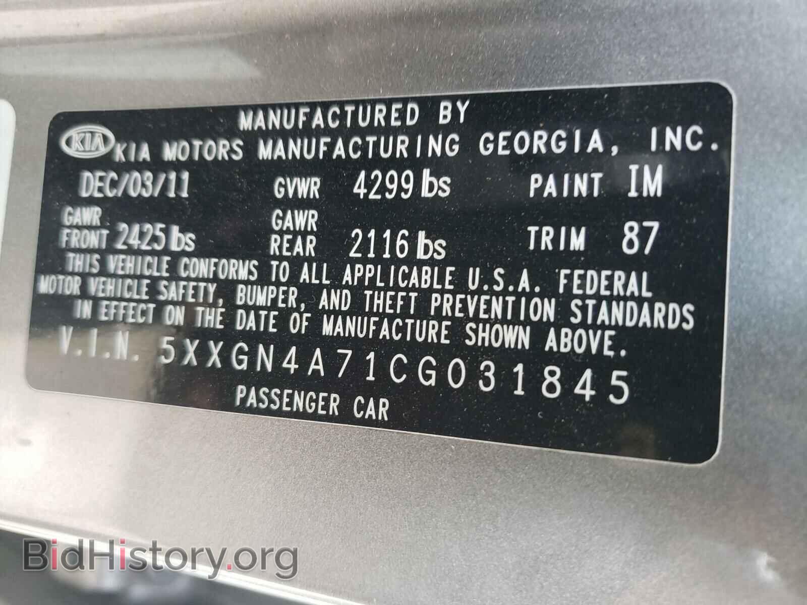 2012 KIA OPTIMA - VIN: 5XXGN4A71CG031845 - Фото 10