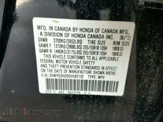2012 ACURA MDX - VIN: 2HNYD2H29CH542152 - Фото 10