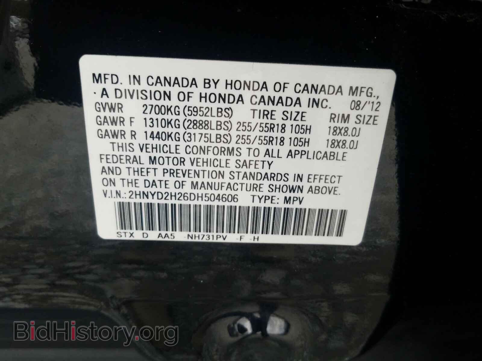 2013 ACURA MDX - VIN: 2HNYD2H26DH504606 - Фото 10