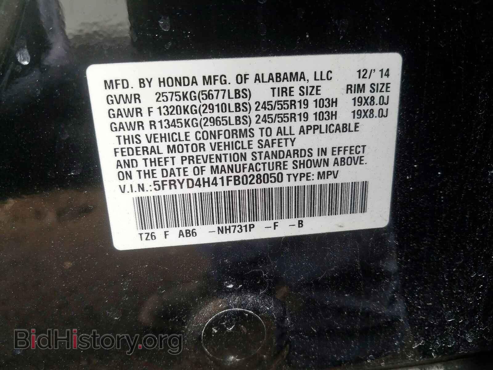 2015 ACURA MDX - VIN: 5FRYD4H41FB028050 - Фото 10