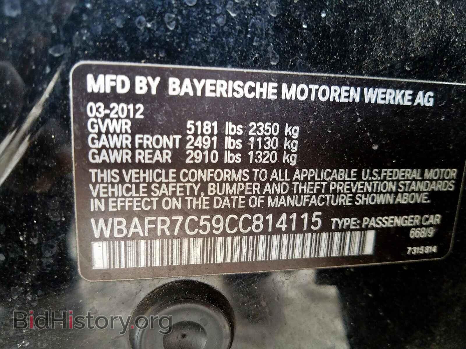 2012 BMW 5 SERIES - VIN: WBAFR7C59CC814115 - Фото 10