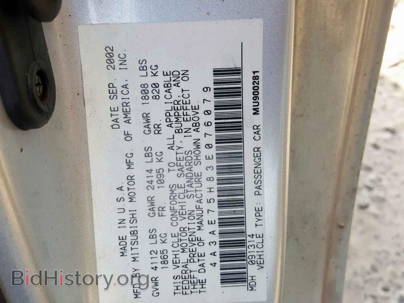 2003 MITSUBISHI ECLIPSE - VIN: 4A3AE75H83E076079 - Фото 10