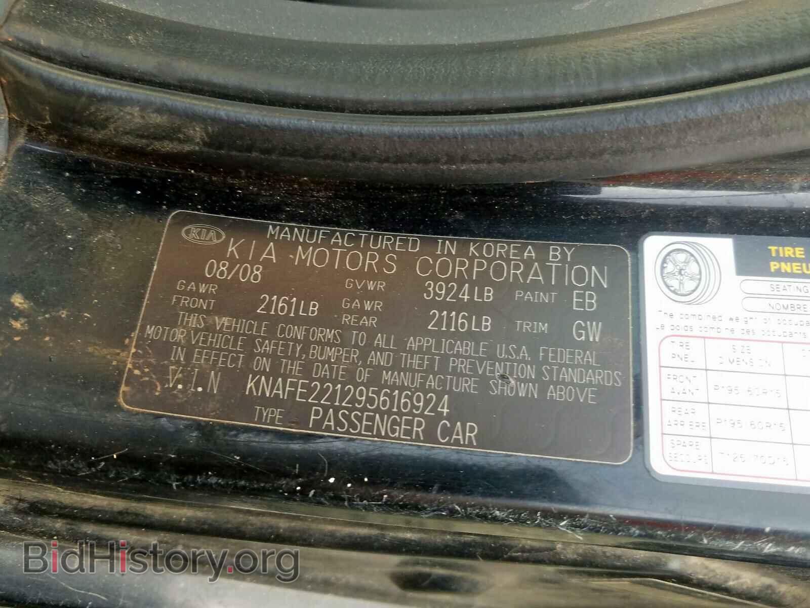 2009 KIA SPECTRA - VIN: KNAFE221295616924 - Фото 10