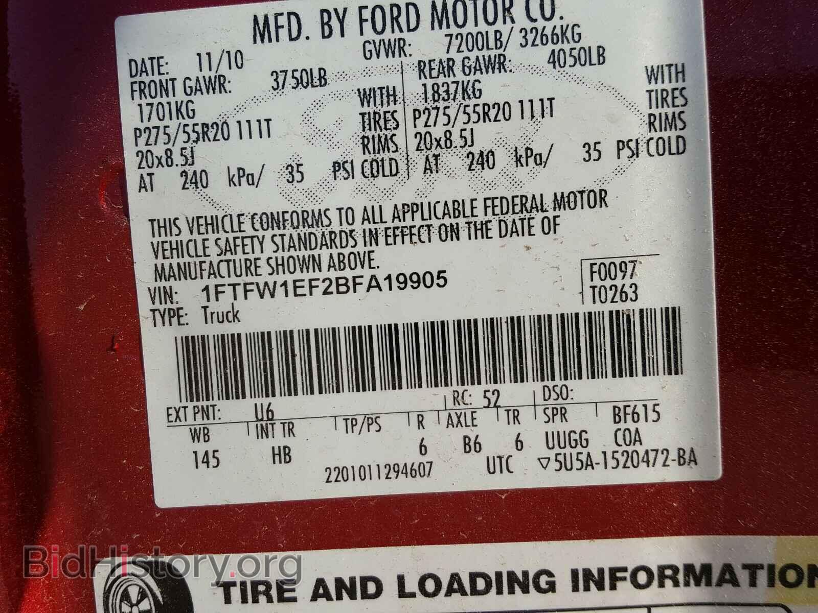 2011 FORD F150 - VIN: 1FTFW1EF2BFA19905 - Фото 10