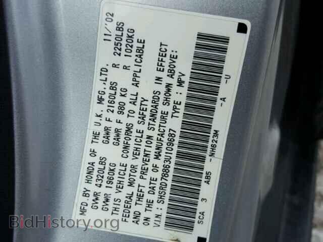 2003 HONDA CRV - VIN: SHSRD78863U109687 - Фото 10