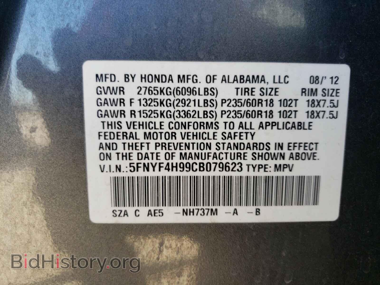 2012 HONDA PILOT - VIN: 5FNYF4H99CB079623 - Фото 10