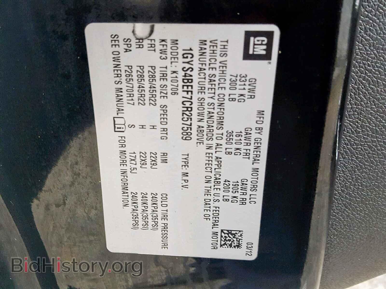 2012 CADILLAC ESCALADE L - VIN: 1GYS4BEF7CR257589 - Фото 10