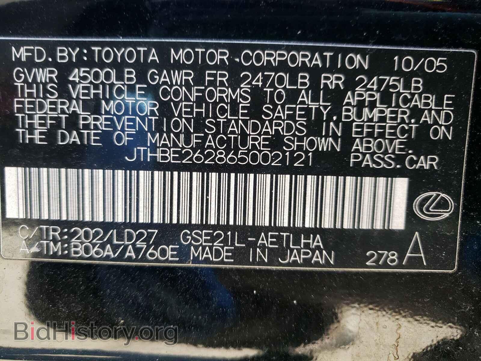 2006 LEXUS IS - VIN: JTHBE262865002121 - Фото 10