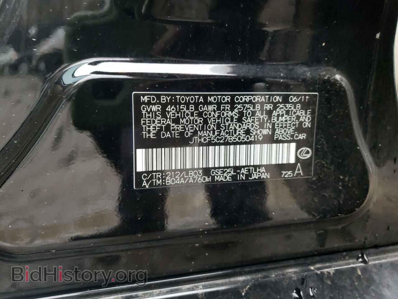 2011 LEXUS IS - VIN: JTHCF5C27B5050419 - Фото 10