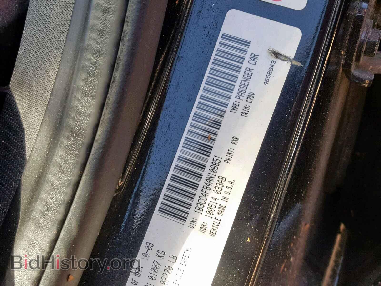 2010 DODGE AVENGER - VIN: 1B3CC4FB4AN106851 - Фото 10